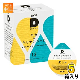 UCC DRIP POD（ドリップポッド） モカ＆キリマンジァロ 7.5g×12杯分 5箱 (1箱入×5 まとめ買い)