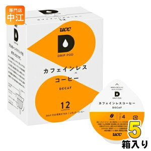 UCC DRIP POD(ドリップポッド) カフェインレスコーヒー 7.5g×12杯分 5箱 (1箱入×5 まとめ買い)