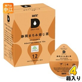 UCC DRIP POD（ドリップポッド） 静岡まろみ焙じ茶 3g×12杯分 4箱 (1箱入×4 まとめ買い)