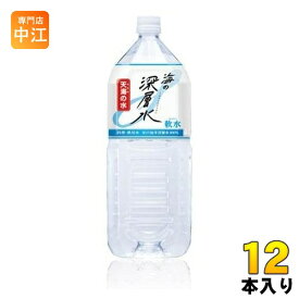 赤穂化成 海の深層水 天海の水 軟水 2L ペットボトル 12本 (6本入×2 まとめ買い) 〔ミネラルウォーター〕