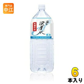 赤穂化成 海の深層水 天海の水 軟水 2L ペットボトル 6本入 〔ミネラルウォーター〕