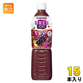 カゴメ 野菜生活100 ベリーサラダ 720ml ペットボトル 15本入 野菜ジュース