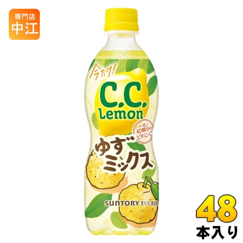サントリー C.C.レモン ゆずミックス 500ml ペットボトル 48本 (24本入×2 まとめ買い)