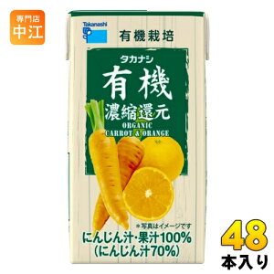 �^�J�i�V���� �L�@�ɂ񂶂�&�I�����W 125ml ���p�b�N 48�{ (12�{��×4 �܂Ƃߔ���)