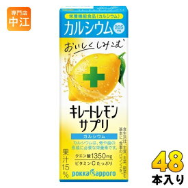 ポッカサッポロ キレートレモン サプリ カルシウム 200ml 紙パック 48本 (24本入×2 まとめ買い)