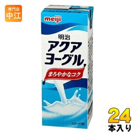 明治 アクアヨーグル 200ml 紙パック 24本入 乳酸菌 ヨーグルト 飲料