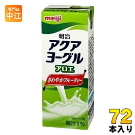 明治 アクアヨーグル アロエ 200ml 紙パック 72本 (24本入×3 まとめ買い) 乳酸菌 ヨーグルト 飲料