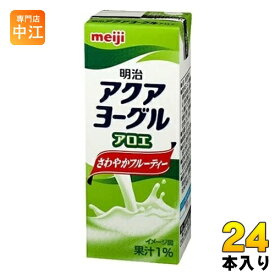 明治 アクアヨーグル アロエ 200ml 紙パック 24本入 乳酸菌 ヨーグルト 飲料