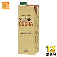 守山乳業 MORIYAMA ストレートココア 業務用 1000g 紙パック 12本 (6本入×2 まとめ買い) ココア飲料 カ…