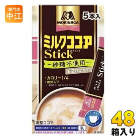 森永製菓 ミルクココア カロリー1/4 スティック 50g(10g×5本) 48箱入