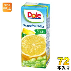 雪印メグミルク Doleグレープフルーツミックス100% 200ml 紙パック 72本 (18本入×4 まとめ買い)