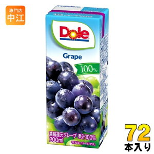 雪印メグミルク Doleグレープ100% 200ml 紙パック 72本 (18本入×4 まとめ買い) ぶどうジュース 濃縮還元