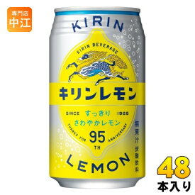 キリン キリンレモン 350ml 缶 48本 (24本入×2 まとめ買い) 〔炭酸飲料〕