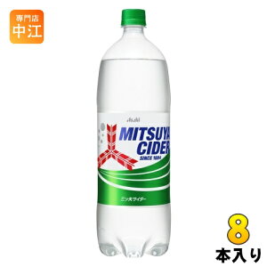 アサヒ 三ツ矢サイダー 1.5L ペットボトル 8本入 炭酸飲料
