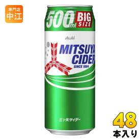 アサヒ 三ツ矢サイダー 500ml 缶 48本 (24本入×2 まとめ買い) 炭酸飲料