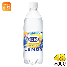 ウィルキンソン タンサン レモン 500ml ペットボトル 48本 (24本入×2 まとめ買い) アサヒ 炭酸水 送料無料 強炭酸 ソーダ