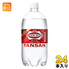 ウィルキンソン タンサン 1L ペットボトル 24本 (12本入×2 まとめ買い) アサヒ 炭酸水 炭酸飲料 強炭酸 プレーン