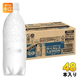 アサヒ ウィルキンソン タンサン レモン ラベルレスボトル 500ml ペットボトル 48本 (24本入×2 まとめ買い) 炭酸水 送料無料 エコ 強炭酸 ソーダ
