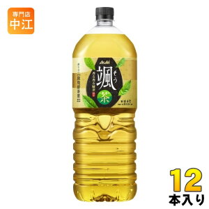 アサヒ 颯 2L ペットボトル 12本 (6本入×2 まとめ買い) お茶 緑茶 そう