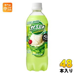 |bJTb| Ԉ N[\[_ 500ml ybg{g 48{ (24{×2 ܂Ƃߔ) Y_