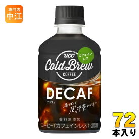 UCC COLD BREW DECAF デカフェ 280ml ペットボトル 72本 (24本入×3 まとめ買い) コーヒー 珈琲 無糖 ブラック カフェインレス