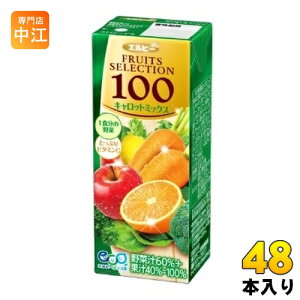 エルビー フルーツセレクション キャロットミックス100 200ml 紙パック 48本 (24本入×2 まとめ買い) 野菜ジュース 100%ジュース フルーツジュース