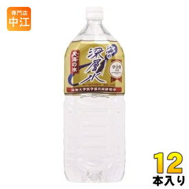 赤穂化成 海の深層水 天海の水 硬度1000 2L ペットボトル 12本 (6本入×2 まとめ買い) 〔ミネラルウォーター〕