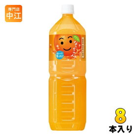 サントリー なっちゃん オレンジ 1.5L ペットボトル 8本入 〔果汁飲料〕