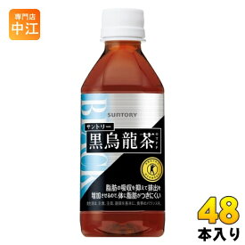 サントリー 黒烏龍茶 (VD用) 350ml ペットボトル 48本 (24本入×2 まとめ買い) 特保 トクホ ウーロン茶