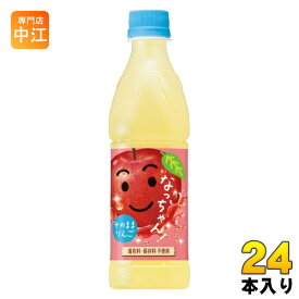 サントリー なっちゃん りんご (冷凍兼用) 425ml ペットボトル 24本入 〔果汁飲料〕