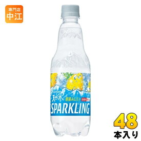 サントリー 天然水 スパークリング レモン 500ml ペットボトル 48本 (24本入×2 まとめ買い) 炭酸水 無果汁 炭酸飲料