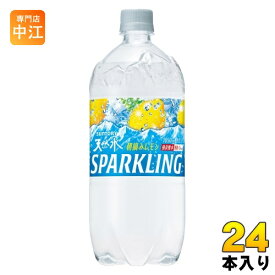 サントリー 天然水スパークリング レモン 1050ml ペットボトル 24本 (12本入×2 まとめ買い) 強炭酸水 無糖炭酸 炭酸水