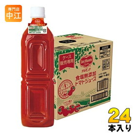 デルモンテ 食塩無添加 トマトジュース ラベルレス 900g ペットボトル 24本 (12本入×2 まとめ買い) とまと 野菜ジュース ケース販売