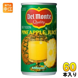 デルモンテ パイナップルジュース 190g 缶 60本 (30本入×2 まとめ買い) 果汁飲料