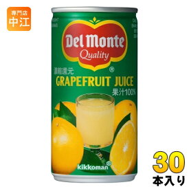 デルモンテ グレープフルーツジュース 190g 缶 30本 果汁飲料