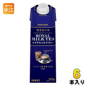 守山乳業 喫茶店の味 ロイヤルミルクティー 1000g 紙パック 6本入 紅茶飲料
