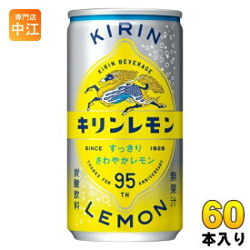 キリン キリンレモン 190ml 缶 60本 (30本入×2 まとめ買い) 炭酸飲料
