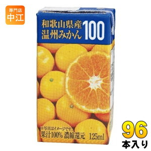 iq a̎RYB݂ 125ml pbN 96{ (24{×4 ܂Ƃߔ)