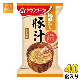 アマノフーズ 旨だし 豚汁 40食 (10食入×4 まとめ買い) フリーズドライ インスタント味噌汁