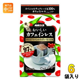 国太楼 アバンス おいしいカフェインレス ドリップコーヒー 7g×8杯 6袋入 珈琲 ドリップ デカフェ 〔コーヒー〕