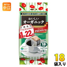 国太楼 アバンス おいしいオーガニック ドリップコーヒー 18杯×6袋入×3 まとめ買い 珈琲 アロマ18 プレミアム 〔コーヒー〕