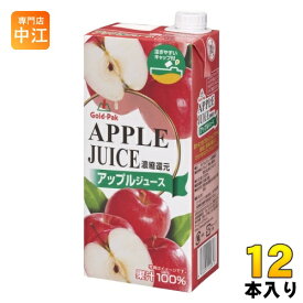 ゴールドパック アップルジュース 1L 紙パック 12本 (6本入×2 まとめ買い) 果汁飲料