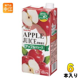 ゴールドパック アップルジュース 1L 紙パック 6本入 果汁飲料