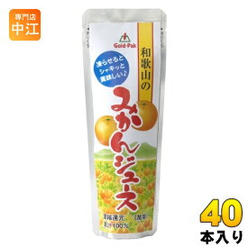 ゴールドパック 和歌山のみかんジュース 80g パウチ 40本 (20本入×2 まとめ買い) 果汁飲料 冷凍可能