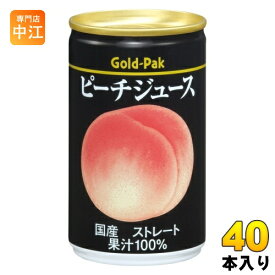 ゴールドパック ピーチジュース ストレート 160g 缶 40本 (20本入×2 まとめ買い) 果汁飲料