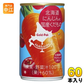 ゴールドパック 北海道 にんじんと国産くだもの 160g 缶 60本 (20本入×3 まとめ買い) 野菜ジュース