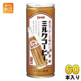 アシード パレード ミルクコーヒー 245g 缶 60本 (30本入×2 まとめ買い) 宝積飲料 復刻 珈琲