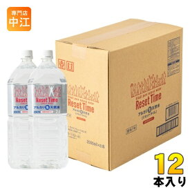iライフ リセットタイム 2L ペットボトル 12本 (6本入×2 まとめ買い) ナチュラル ミネラルウォーター 軟水 長期保存水 7年保存 防災備蓄用