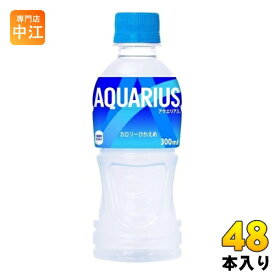 コカ・コーラ アクエリアス 300ml ペットボトル 48本 (24本入×2 まとめ買い) スポーツドリンク 熱中症対策