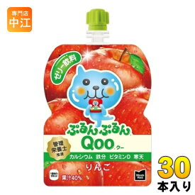 コカ・コーラ ミニッツメイド ぷるんぷるんQoo クー りんご 125g パウチ 30本入 ゼリー おやつ 手軽